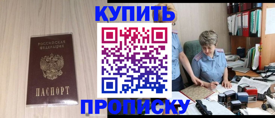 временная регистрация законно в Малгобеке